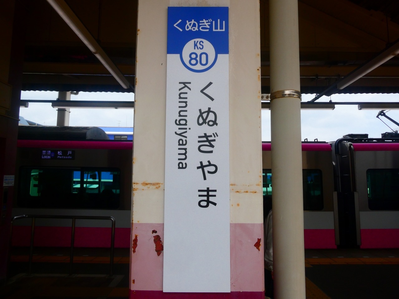 s-くぬぎ山 (36).jpg
